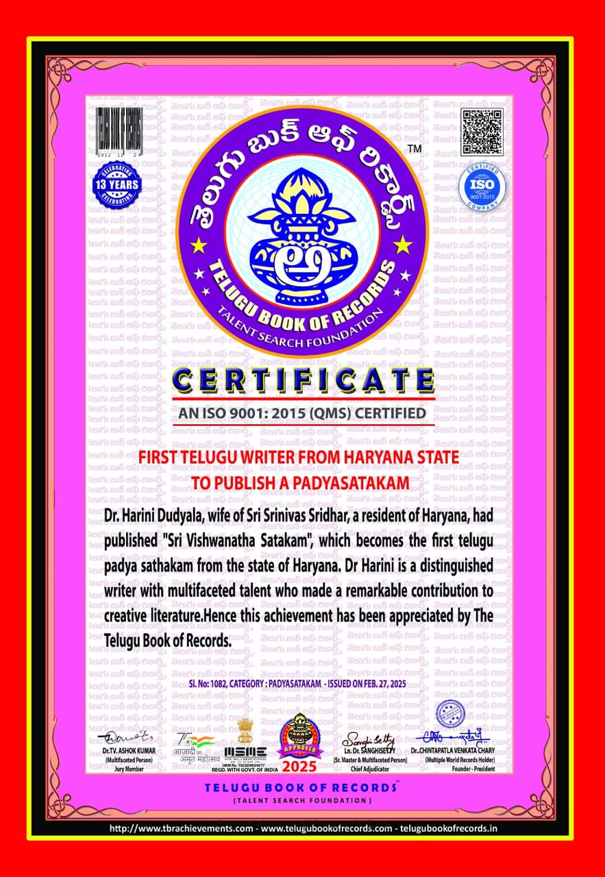 Record certificate — Telugu literature achievement